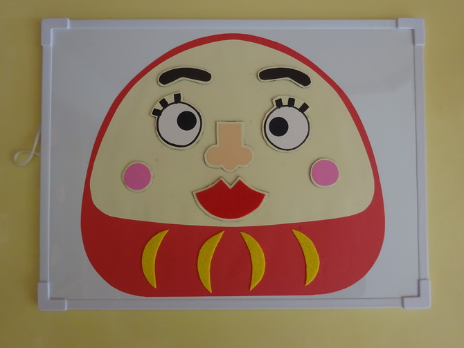 だるまさんの福笑い だるまさんの福笑い